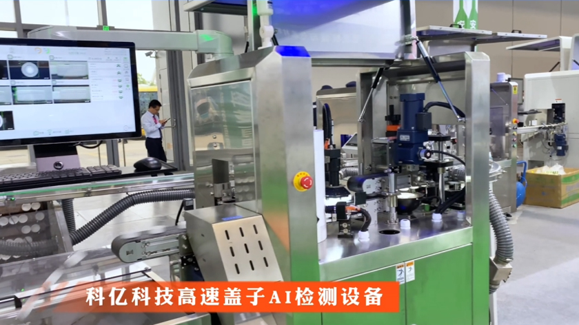 高速蓋子機案例實拍