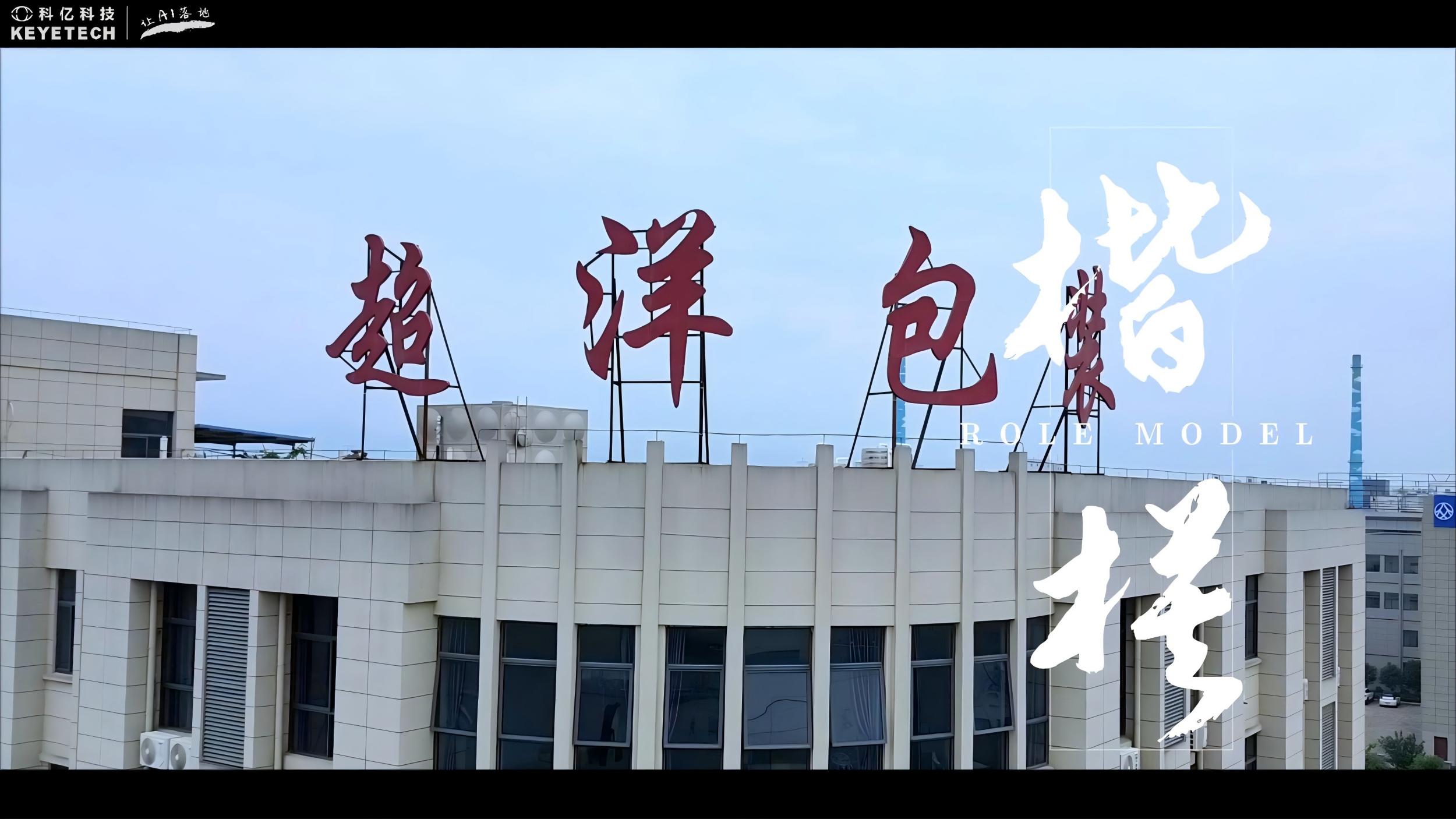 我們的屋頂蓋出廠經(jīng)得住考驗(yàn)！