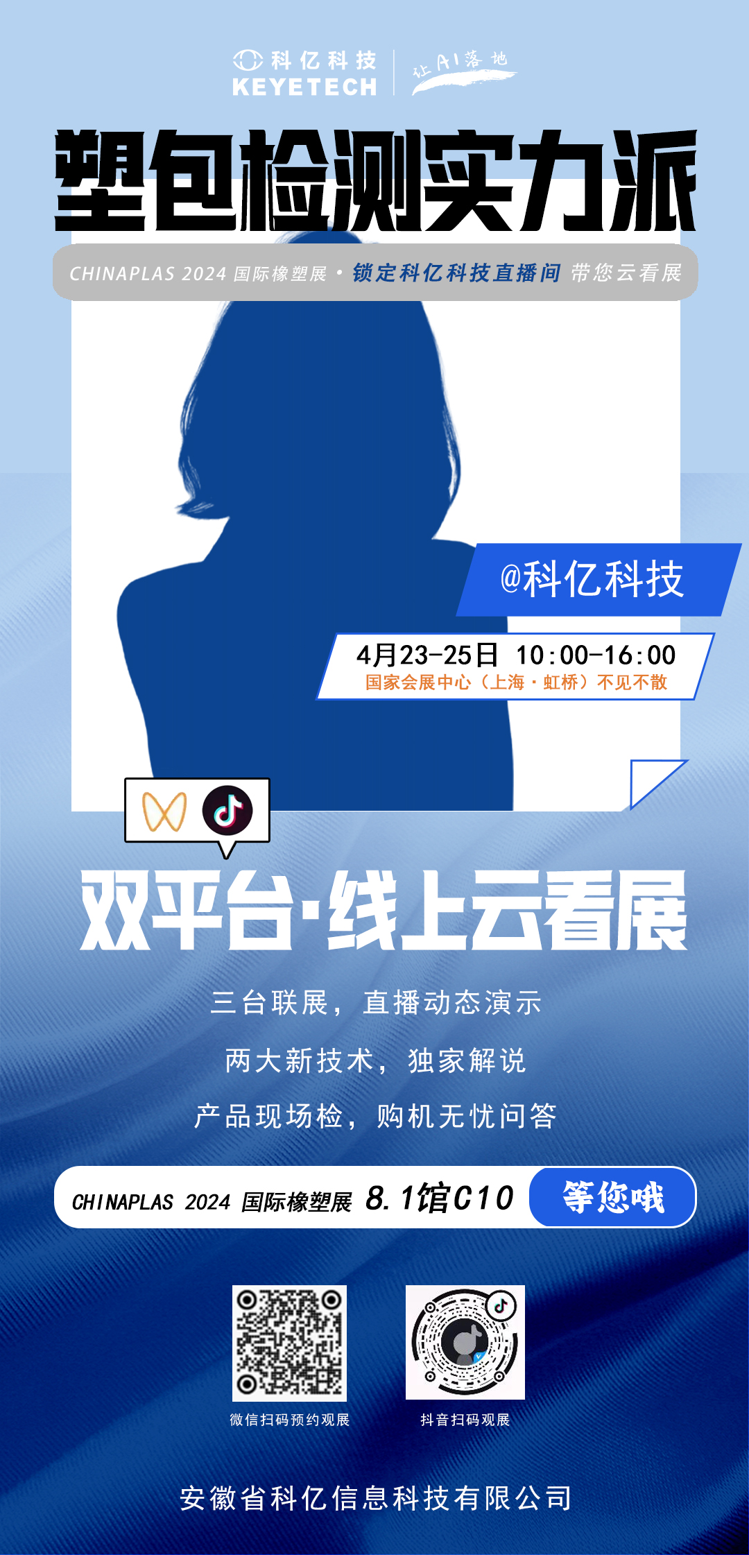 展會(huì)倒計(jì)時(shí) | 科億科技&喬博機(jī)械&可為精密聯(lián)合參展亮點(diǎn)全劇透！